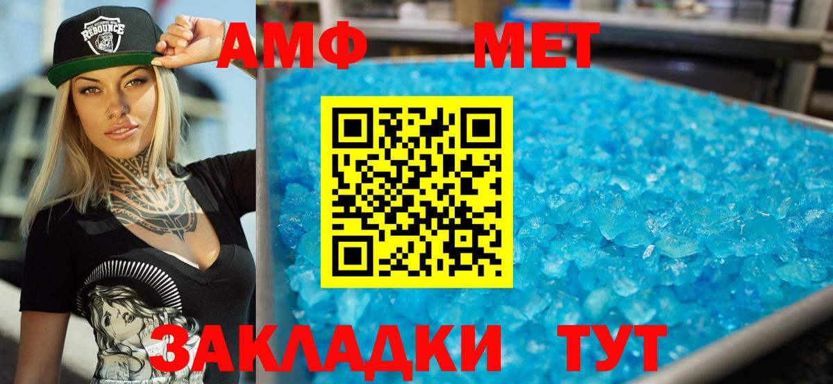 АМФ  Амфетамин  Вход с VPN  Кировск  АМФ 97% 