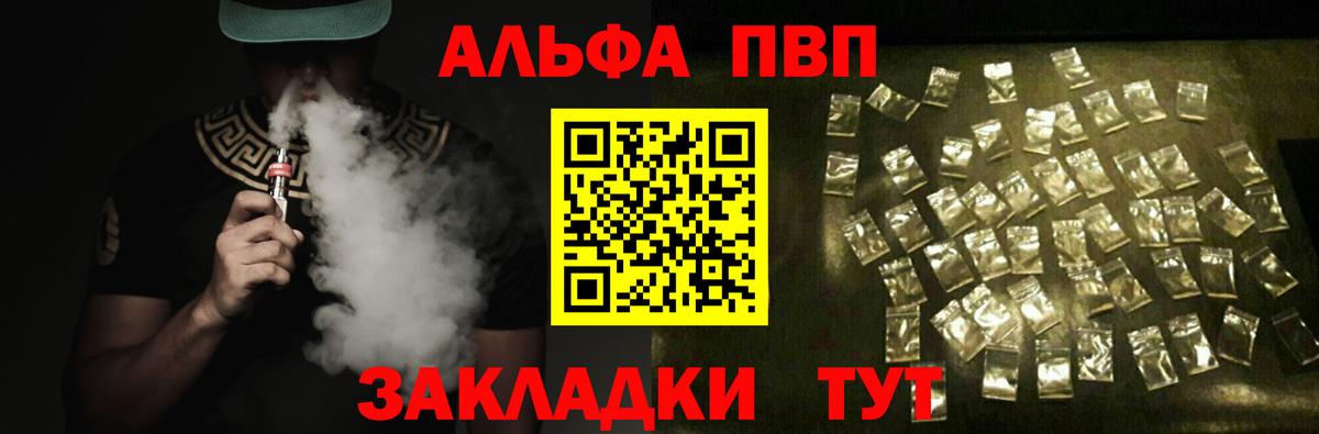 Alfa_PVP VHQ Кировск