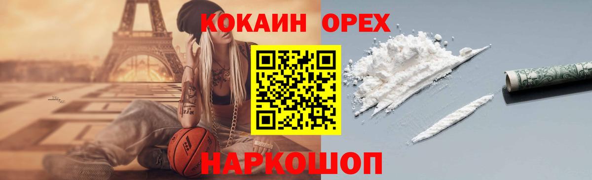 COCAIN Fish Scale Кировск