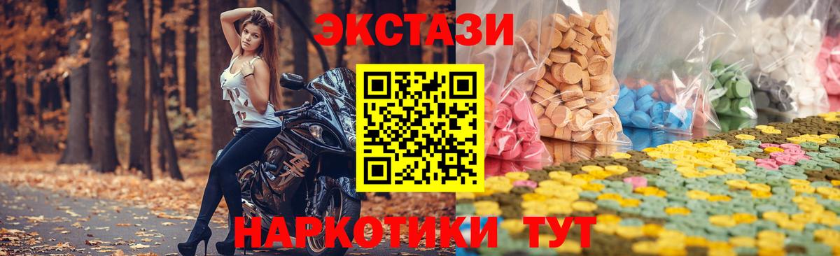 Ecstasy диски  Вход с VPN  Экстази  ЭКСТАЗИ mix  Кировск 