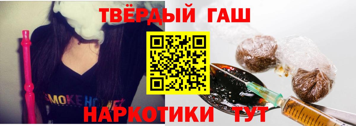 Кировск  Гашиш  ГАШ хэш  Вход с VPN  Гашиш Изолятор 