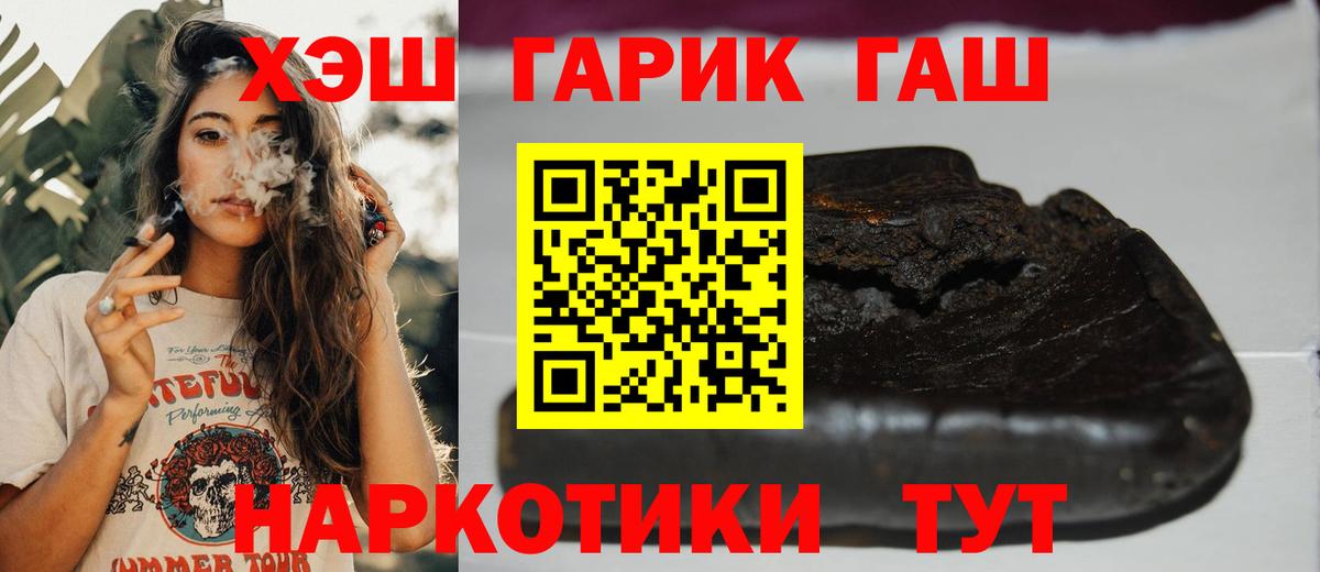 ГАШИШ ice o lator Кировск