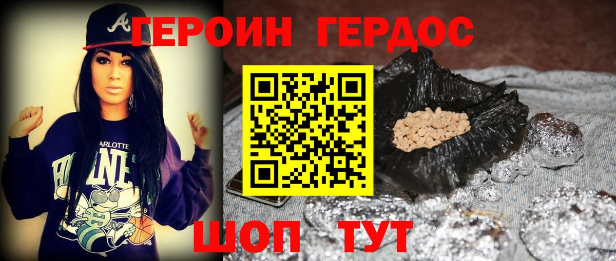 ГЕРОИН афганец  Вход с VPN  Героин  Кировск 