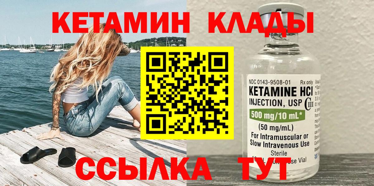 Кировск  Кетамин VHQ  Вход с VPN 