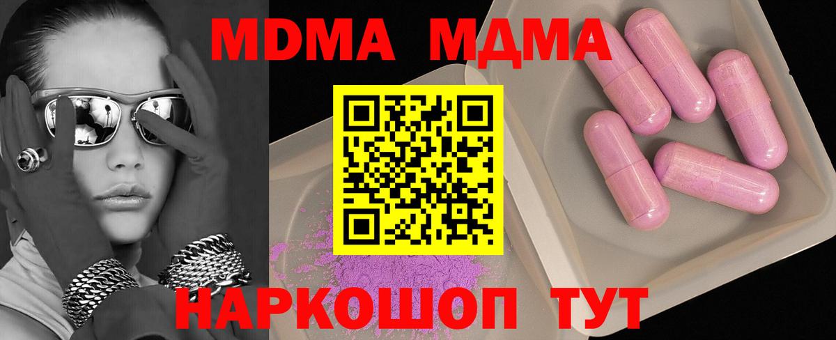 МДМА VHQ  Вход с VPN  Кировск 