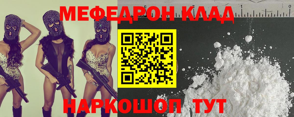 Мефедрон  Вход с VPN  МЕФ VHQ  Кировск  МЕФ 4 MMC  МЕФ 