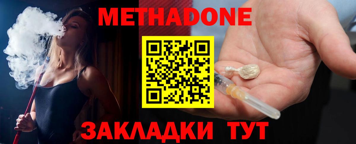 Кировск  omg ONION  Вход с VPN  МЕТАДОН VHQ 