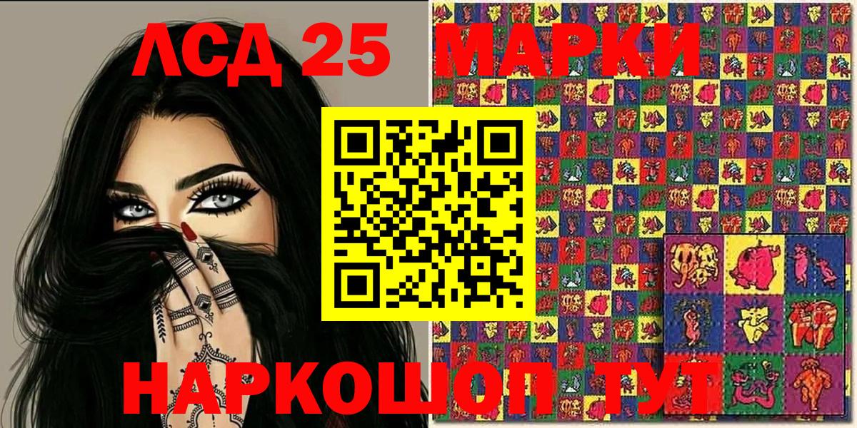 Наркотические марки 1,5мг Кировск