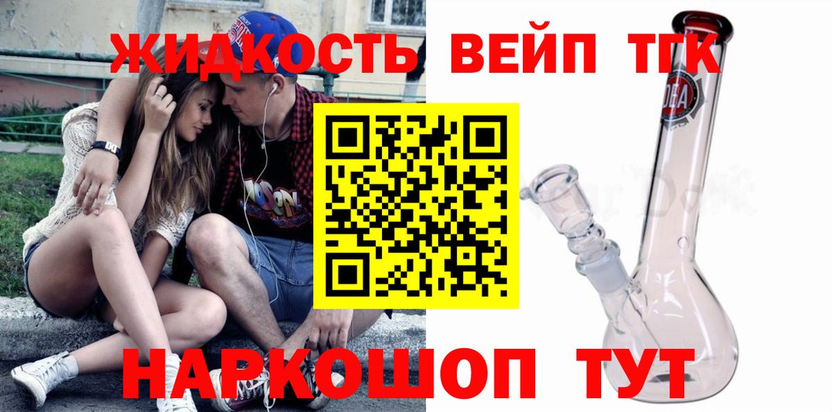 Дистиллят ТГК Wax  ТГК жижа  что такое   Кировск  KRAKEN зеркало  Вход с VPN 
